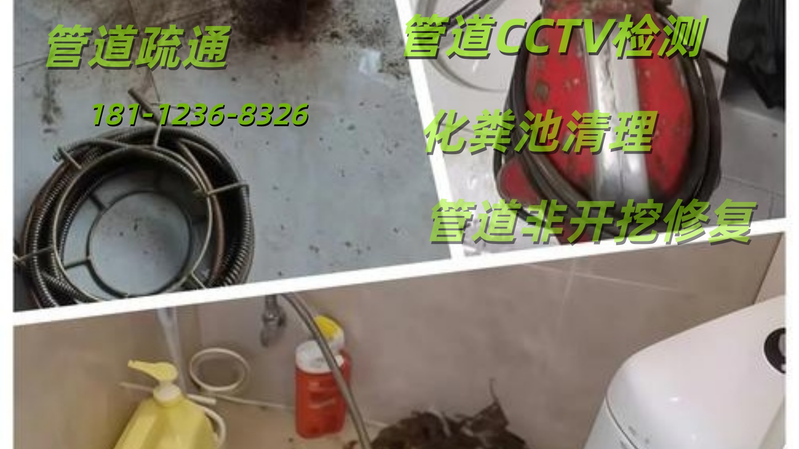 无锡疏通下水道对地下室积水的影响与效果分析(图1) 2e65097116084ccacc64ef7f93ec56bf.jpeg