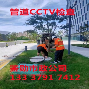 无锡锡山区管道CCTV检测多少钱一米