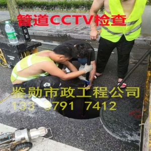 无锡市雨污水排查CCTV检测渗漏点方法