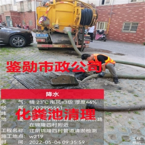 无锡市化粪池清理抽粪环保处理工艺