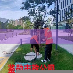 无锡梁溪区管道检测中心电话(无锡梁溪区管道疏通)