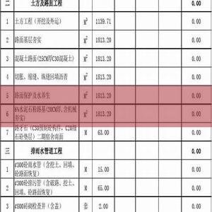 疏通下水道报价单模板(疏通下水道要价200欺骗)