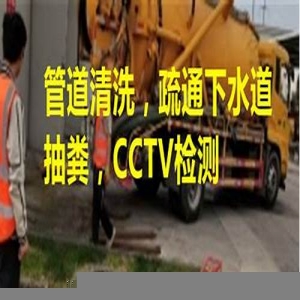 无锡市锡山区云林专业抽化粪池(无锡抽化粪池清理公司)