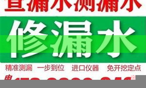 无锡修自来水管电话号码(天津自来水管报修电话号码)(图1)