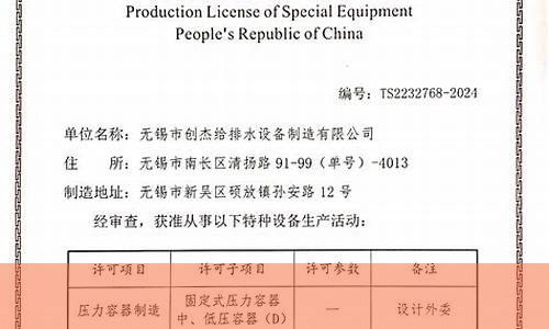 无锡市排水工程有限责任公司(无锡市给排水工程有限责任公司)(图1)